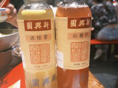 -新兴园饺子馆(河南街店)