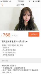 -潘多拉Hairsalon