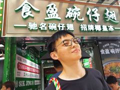 -食盈碗仔翅(星玺广场店)