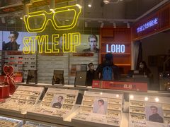 -LOHO眼镜(北京合生汇店)