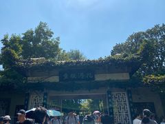 -西湖游船