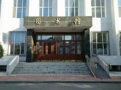 -哈尔滨商业大学(南校区)