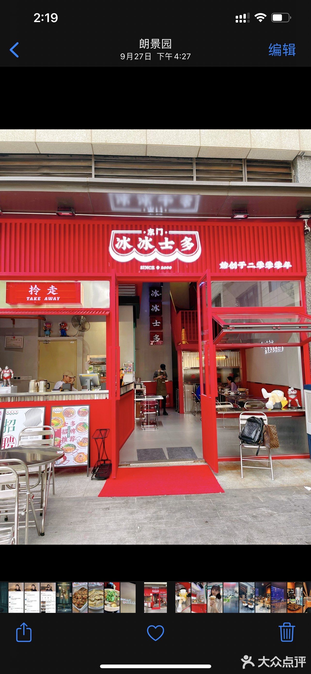 深圳探店 | 东门冰冰回来了！定格回忆美味