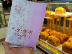 -长发西饼(临顿路店)