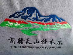 -新疆天山托木尔景区·大峡谷