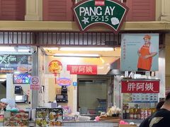 -班赞海鲜市场胖阿姨加工点