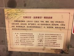 -左陕右甘(亚运村店)