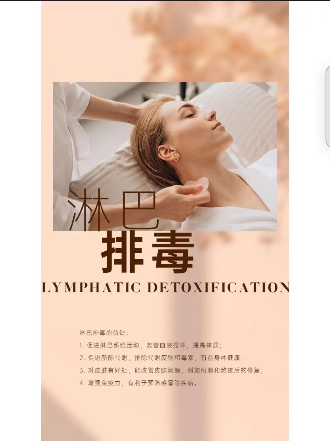 淋巴排毒淋巴是人体最后一道防线是人体的清