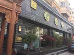 -碧露轩·大益茶体验馆(镇江路店)