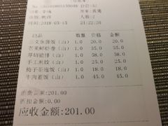 账单-山葵家·创意料理(宁波来福士店)