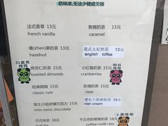 菜单-熊猫一间店欧式奶茶铺