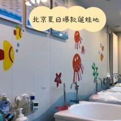 -马博士婴幼儿游泳馆(广安门旗舰店)