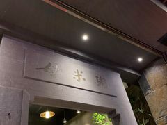 门面-南宴酒店-母米粥餐厅(定南店)