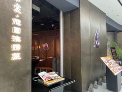 -苏帮袁Sue Cuisine(来福士店)