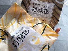 -花园饼屋·吐司蛋糕面包(星海店)
