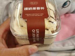 掼奶栗蓉杯-凯司令西点房(虹桥路站店)