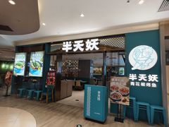 -银座和谐广场