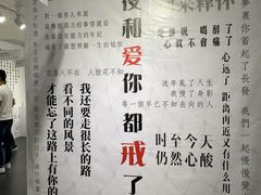 -成都失恋馆