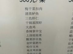 菜单-江南大学-第一食堂(江南苑)