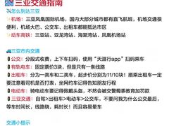 -亚龙湾中心广场