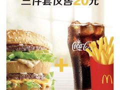 -麦当劳(江滨北路得来速餐厅)