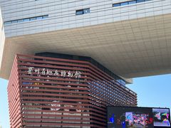 -贵州省地质博物馆