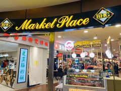 -BHG Market Place(水游城店)