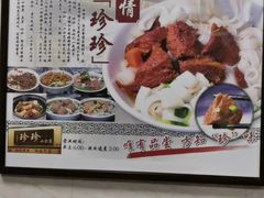 -珍珍小食店(西华路店)