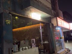 -Onirii Coffee(长乐路店)