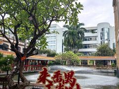 -番禺宾馆丽苑厅