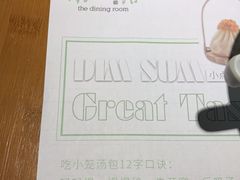 -南小馆(迪士尼小镇店)