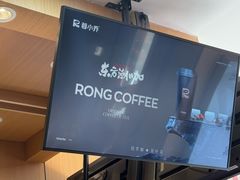 -蓉小乔·RONG COFFEE(福田店)