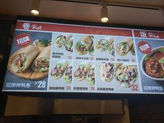 -特派卷·老北京烤鸭卷(合生汇购物中心店)