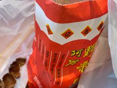 -阿男野栗王(金门路店)