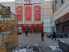 -沈阳大商千盛购物中心有限公司(长江街店)