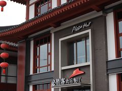 -必胜客(花舞大唐博物馆店)
