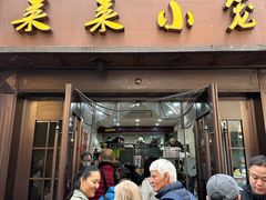 -莱莱小笼·乔艾