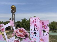 -太阳宫公园