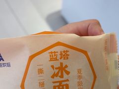 -LanTa蓝塔烘焙(中原万达店)
