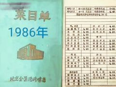 菜单-全聚德(前门店)