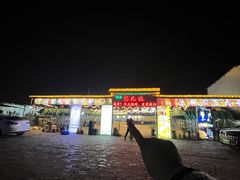 -清真·馬坡二旦烧烤(人生一串拍摄店)