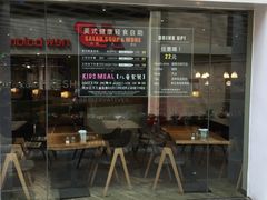 -So Lounge索兰至餐厅(蓝色港湾店)