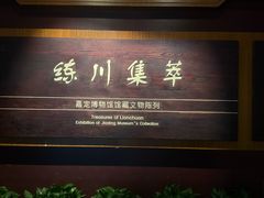 -嘉定博物馆