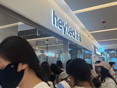 -喜茶(北京财富购物中心店)