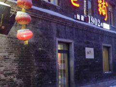 门面-张包铺(道外店)