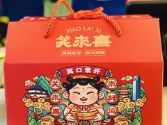 -笑来喜馄饨小笼工坊店(湖滨街店)