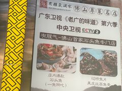 -有腥气私房菜·寻味顺德