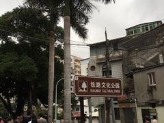 -铁路文化公园
