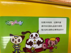 点击看大图 -莫莉幻想儿童乐园(青岛金茂湾店)