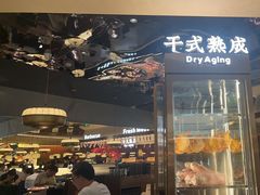 -東盛炭烤自助料理(玄武招商花园城店)